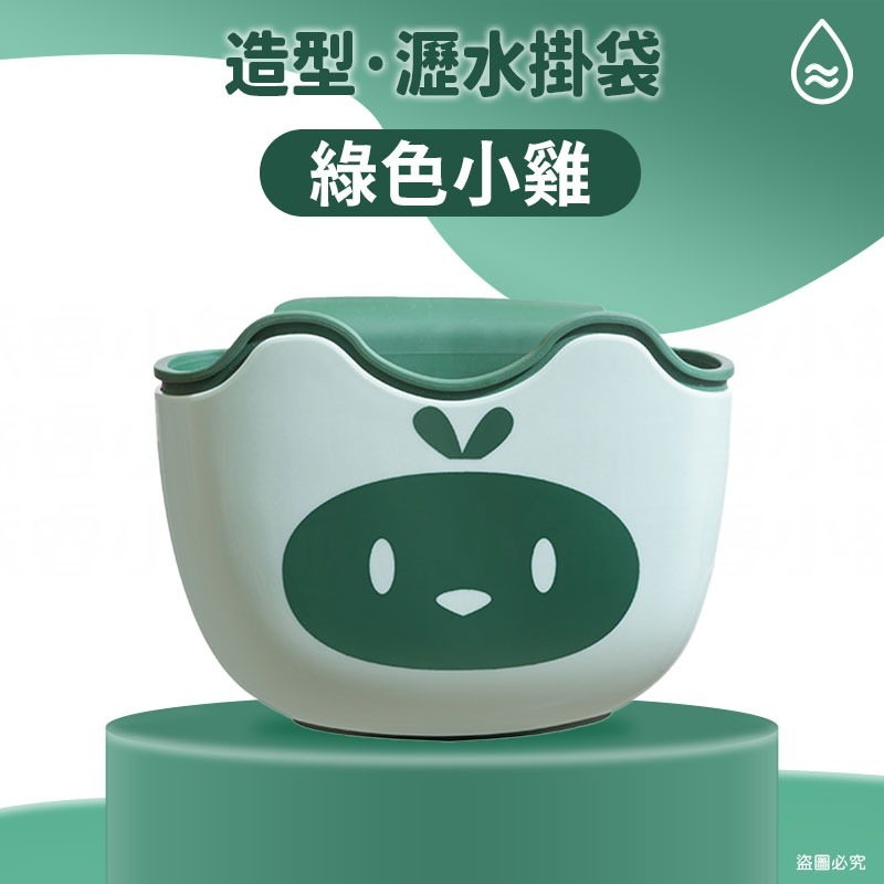 【可愛動物造型水槽瀝水掛袋】收納 瀝水籃 水龍頭 收納袋 廚房 收納 清潔 加厚 卡通造型【LD1281】-規格圖9