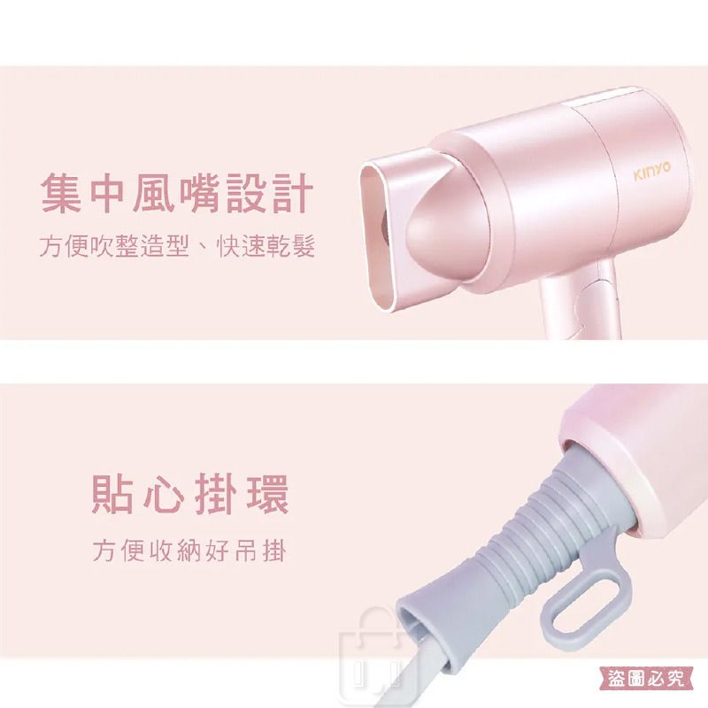 【KINYO 雙電壓負離子吹風機】可出國 安全自動斷電 速乾 折疊式吹風機 二段溫控 國際電壓【LD1282】-細節圖5