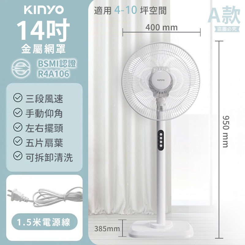 【KINYO 14吋機械式直立電風扇】風扇 循環風扇 直立風扇 可拆卸清洗 三檔風速【LD1292】-規格圖9