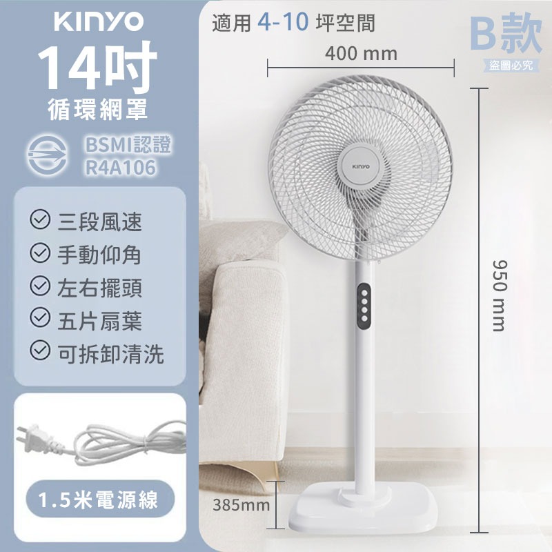 循環網罩【B款】