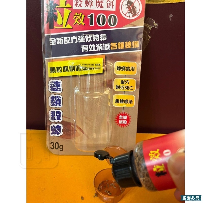 台灣製造【奧除 除蟻殺蟑魔餌30g】蟻粒 螞蟻藥 火蟻 粒效100 殺蟑魔餌 蟑螂 全新配方【LD1293】-細節圖6