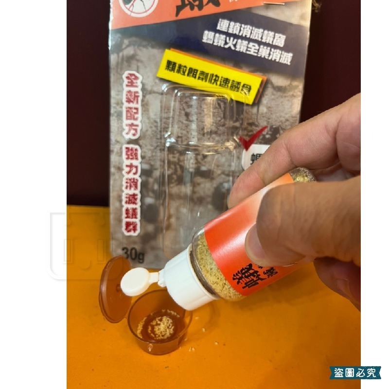 台灣製造【奧除 除蟻殺蟑魔餌30g】蟻粒 螞蟻藥 火蟻 粒效100 殺蟑魔餌 蟑螂 全新配方【LD1293】-細節圖9