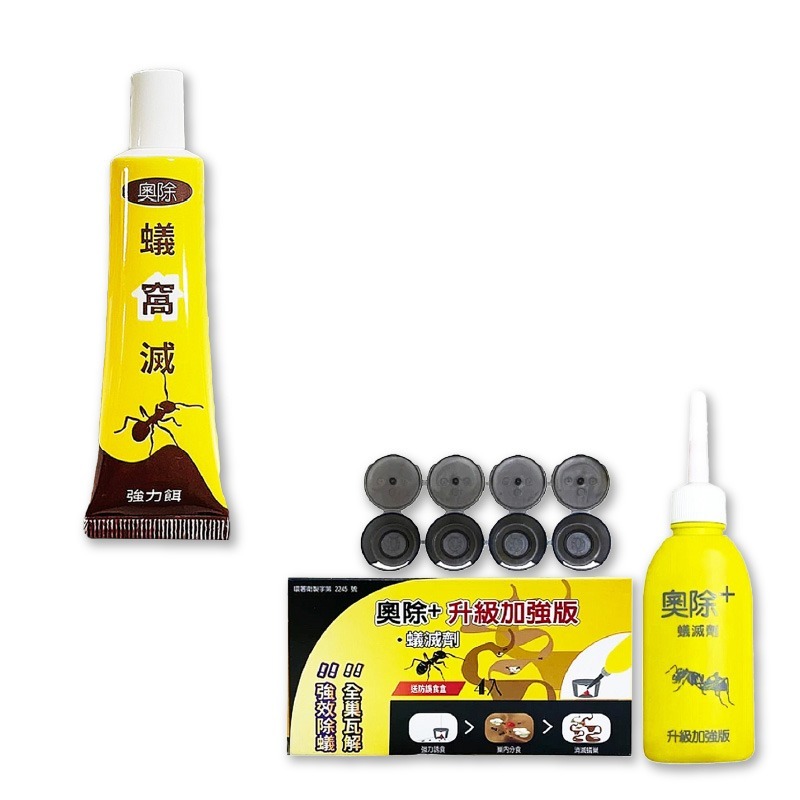 台灣製造【奧除 除蟻滅劑】蟻粒 螞蟻藥 火蟻 附贈4入餌盒 連鎖滅蟻 螞蟻藥 火蟻 劑量強【LD1294】-細節圖2