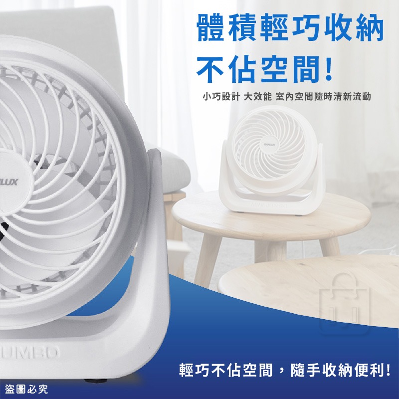 【SANLUX 7吋AC循環風扇】電風扇 渦流循環扇 7吋 循環 空調 不占位 三段式 旋鈕式【LD1295】-細節圖4