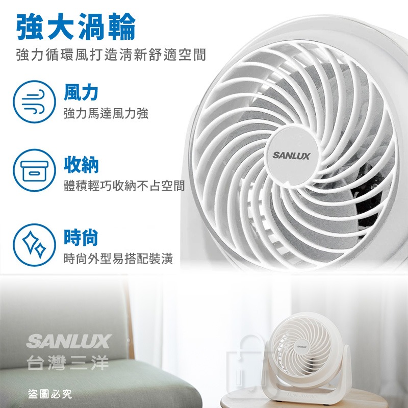 【SANLUX 7吋AC循環風扇】電風扇 渦流循環扇 7吋 循環 空調 不占位 三段式 旋鈕式【LD1295】-細節圖6