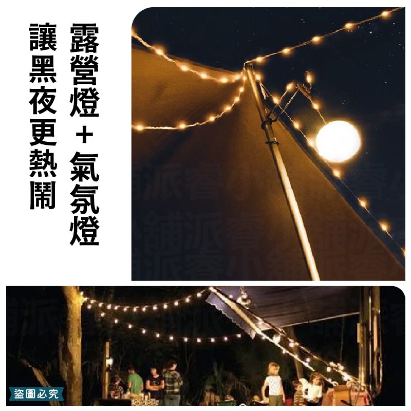 【利百代 充電式露營星光燈】 LED 露營燈 戶外照明 呼吸燈 暖黃光 白光 手電筒【LD1296】-細節圖3