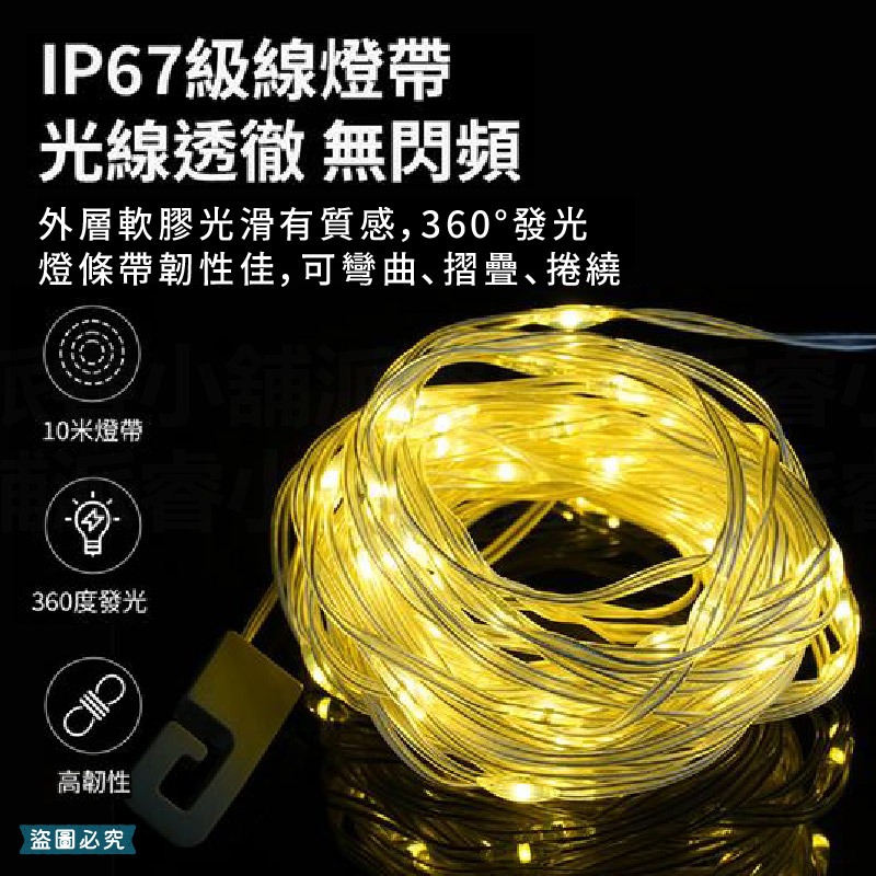 【利百代 充電式露營星光燈】 LED 露營燈 戶外照明 呼吸燈 暖黃光 白光 手電筒【LD1296】-細節圖4