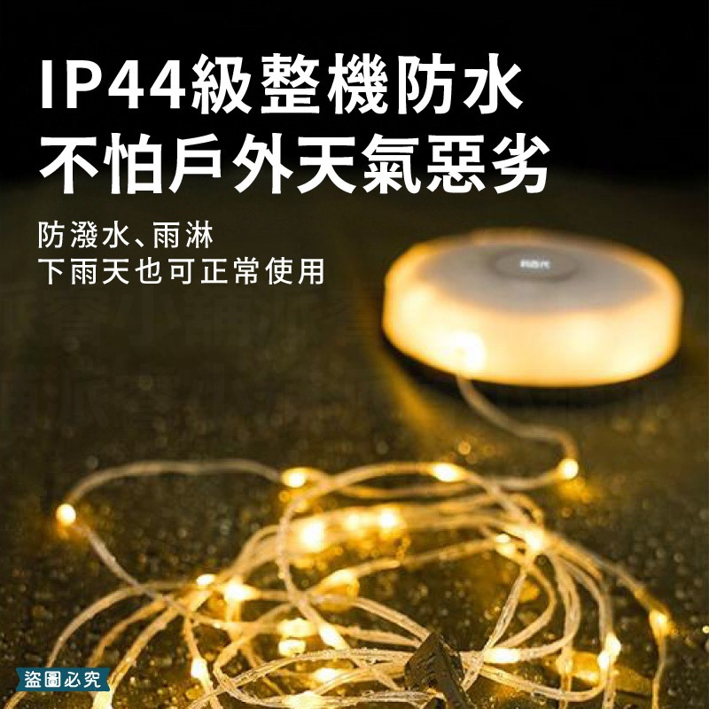 【利百代 充電式露營星光燈】 LED 露營燈 戶外照明 呼吸燈 暖黃光 白光 手電筒【LD1296】-細節圖5