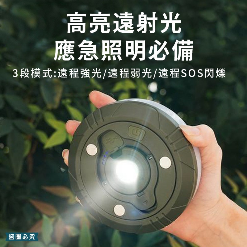 【利百代 充電式露營星光燈】 LED 露營燈 戶外照明 呼吸燈 暖黃光 白光 手電筒【LD1296】-細節圖6