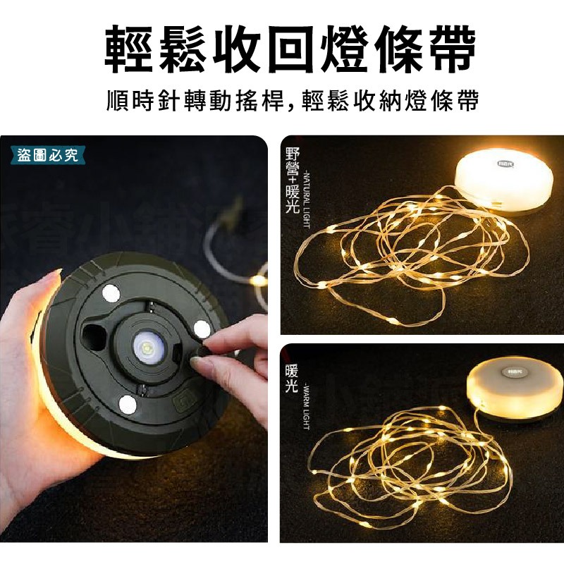 【利百代 充電式露營星光燈】 LED 露營燈 戶外照明 呼吸燈 暖黃光 白光 手電筒【LD1296】-細節圖7