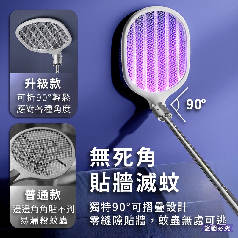 【利百代 2合1伸縮摺疊充電捕蚊拍】長達93公分 90度摺疊 捕蚊拍 捕蚊燈 可手持站立 USB充電【LD1301】-細節圖3