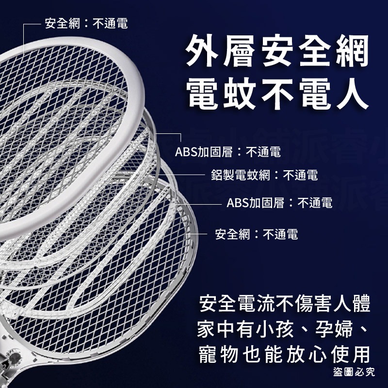 【利百代 2合1伸縮摺疊充電捕蚊拍】長達93公分 90度摺疊 捕蚊拍 捕蚊燈 可手持站立 USB充電【LD1301】-細節圖5