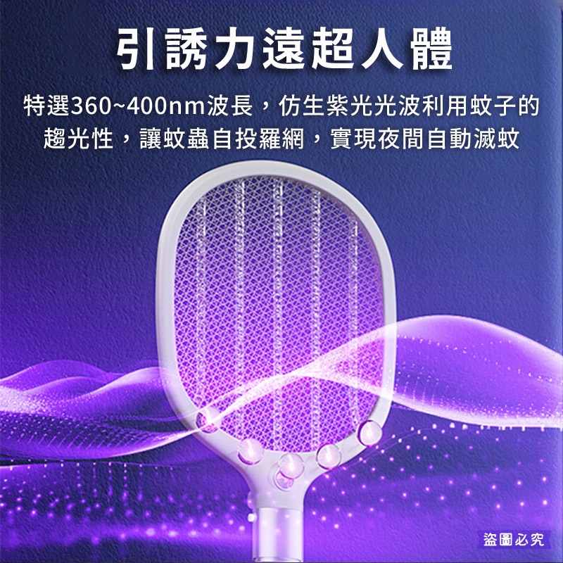 【利百代 2合1伸縮摺疊充電捕蚊拍】長達93公分 90度摺疊 捕蚊拍 捕蚊燈 可手持站立 USB充電【LD1301】-細節圖6