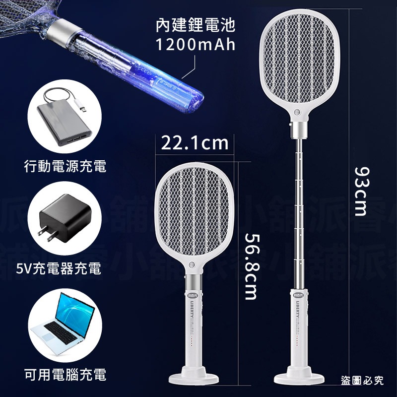 【利百代 2合1伸縮摺疊充電捕蚊拍】長達93公分 90度摺疊 捕蚊拍 捕蚊燈 可手持站立 USB充電【LD1301】-細節圖8