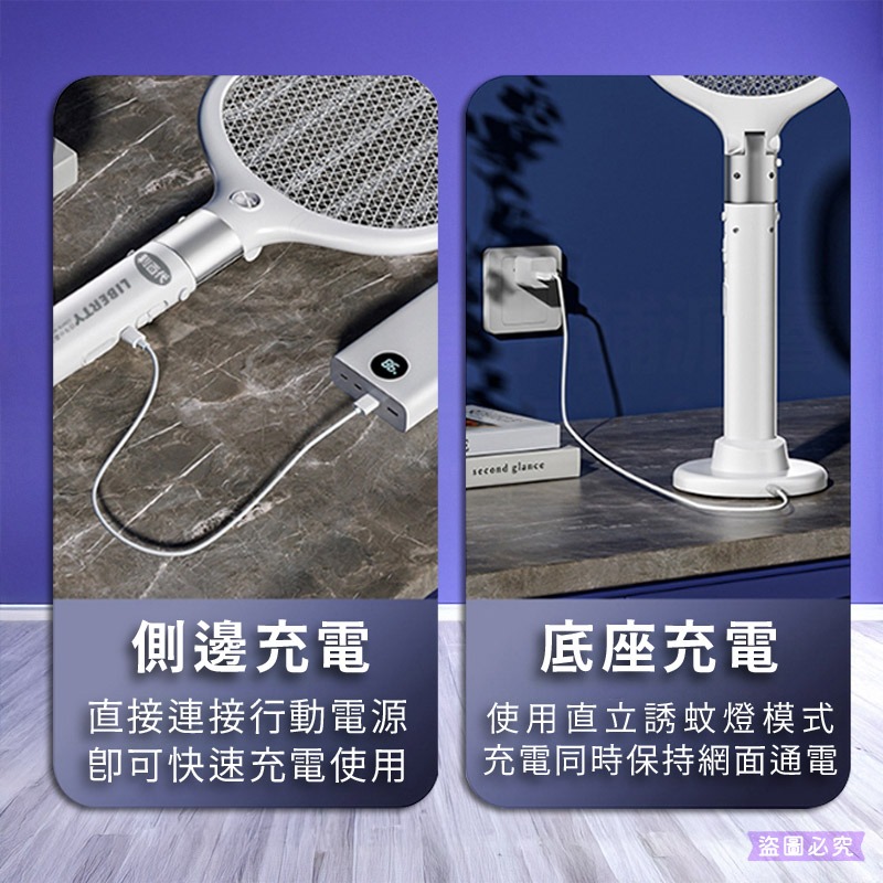 【利百代 2合1伸縮摺疊充電捕蚊拍】長達93公分 90度摺疊 捕蚊拍 捕蚊燈 可手持站立 USB充電【LD1301】-細節圖9