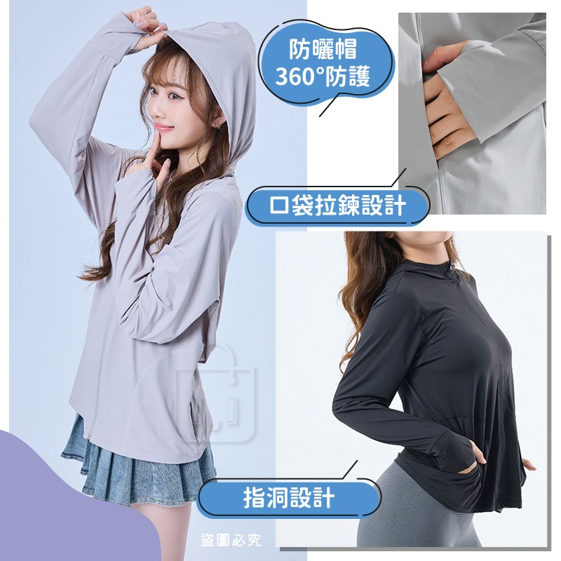 【❄️輕薄涼感防曬外套】防曬 抗UV 涼感升級 透氣防悶 三色可選 連帽 口袋拉鍊 舒適柔軟【LD1302】-細節圖4