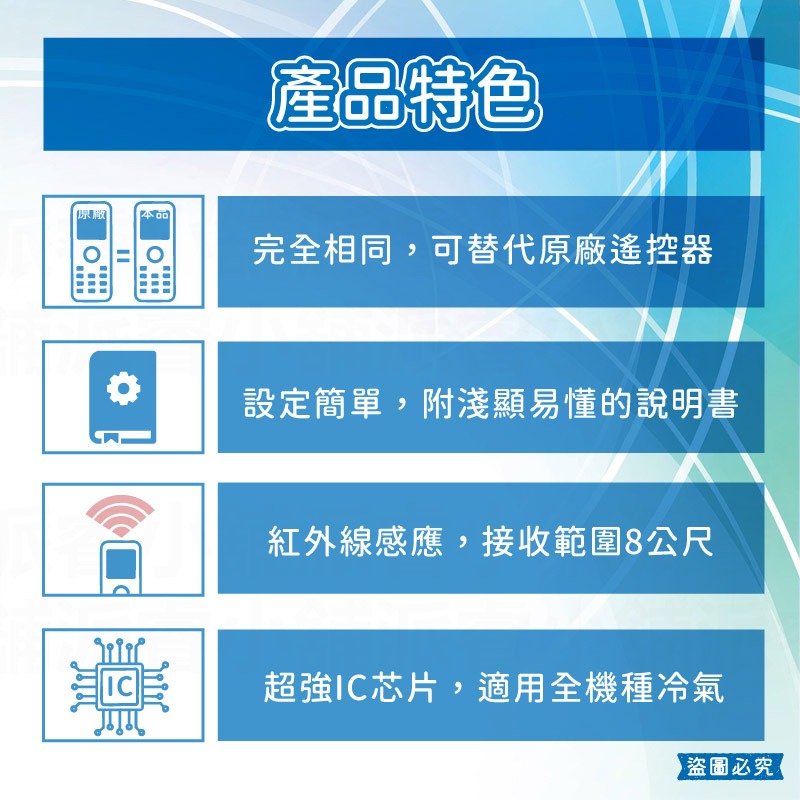 【萬用/專用原廠模具冷氣遙控器】高開機率 簡單設定 窗型 分離式 變頻均適用 冷氣遙控器【LD1303】-細節圖5
