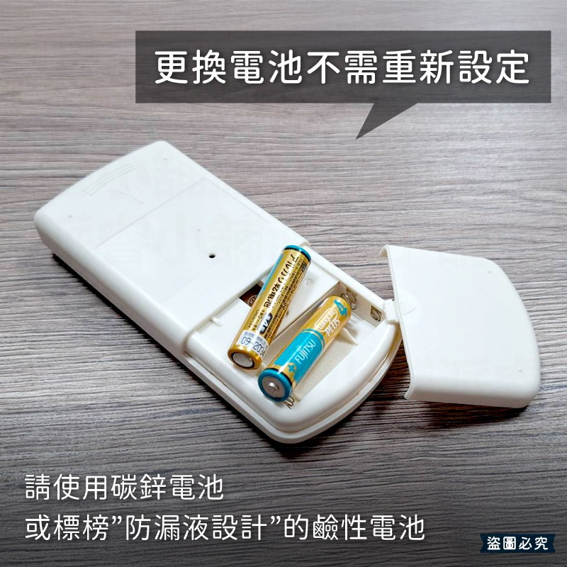 【萬用/專用原廠模具冷氣遙控器】高開機率 簡單設定 窗型 分離式 變頻均適用 冷氣遙控器【LD1303】-細節圖7