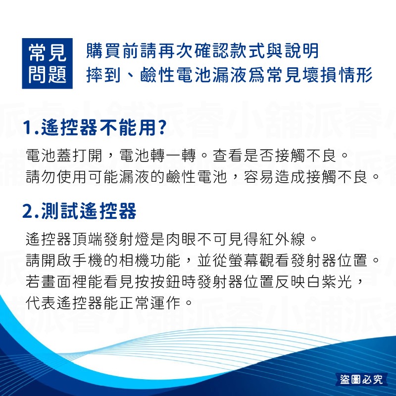 【萬用/專用原廠模具冷氣遙控器】高開機率 簡單設定 窗型 分離式 變頻均適用 冷氣遙控器【LD1303】-細節圖8