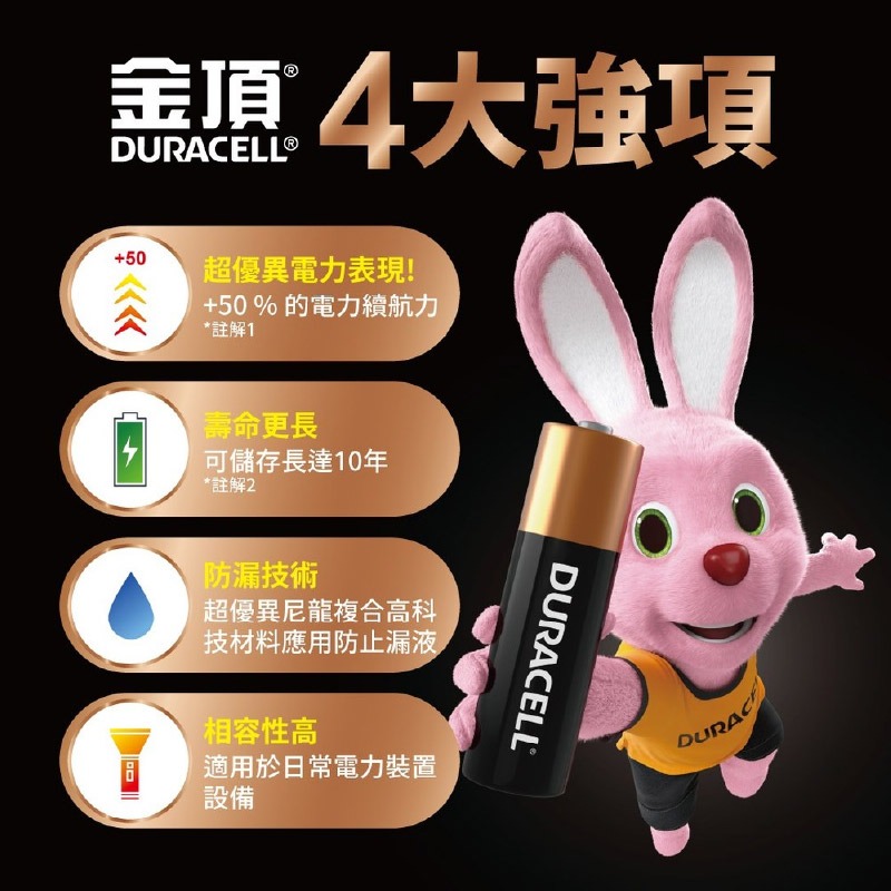 【金頂鹼性3號/4號電池】3號 4號電池 1入 4入 鹼性電池 收縮膜裝 可保存10年 電池 乾電池【LD1306】-細節圖7