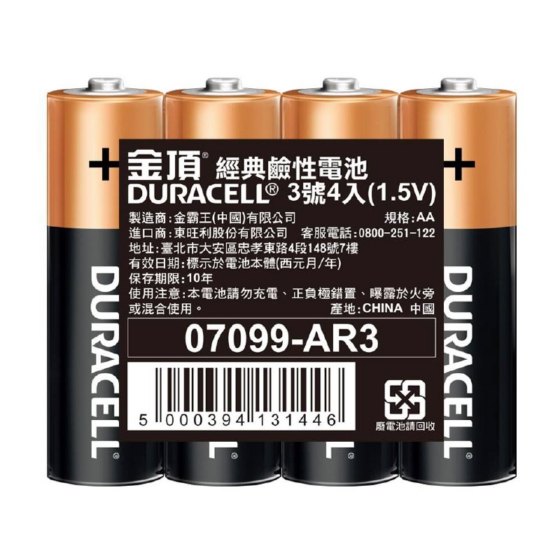 【金頂鹼性3號/4號電池】3號 4號電池 1入 4入 鹼性電池 收縮膜裝 可保存10年 電池 乾電池【LD1306】-細節圖8