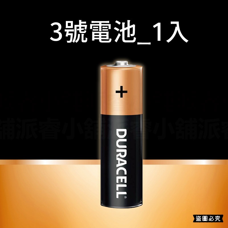 【金頂鹼性3號/4號電池】3號 4號電池 1入 4入 鹼性電池 收縮膜裝 可保存10年 電池 乾電池【LD1306】-規格圖9
