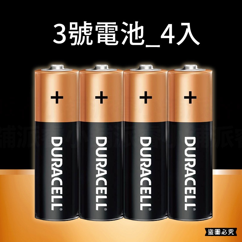 【金頂鹼性3號/4號電池】3號 4號電池 1入 4入 鹼性電池 收縮膜裝 可保存10年 電池 乾電池【LD1306】-規格圖9