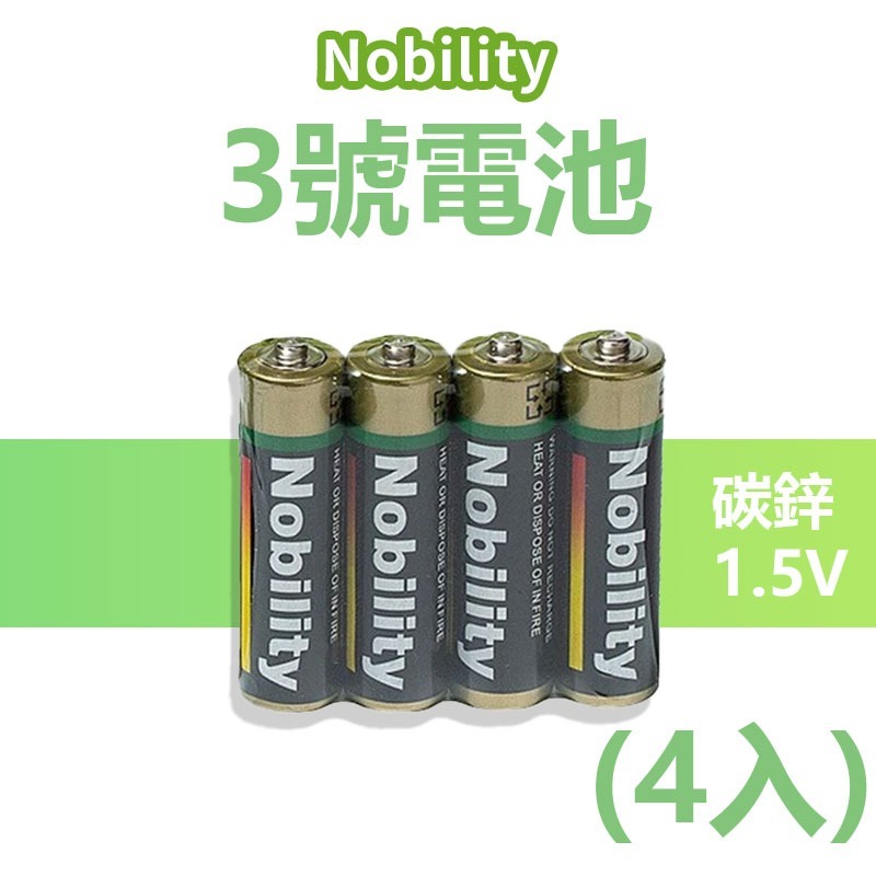 NO碳鋅3號電池_4入