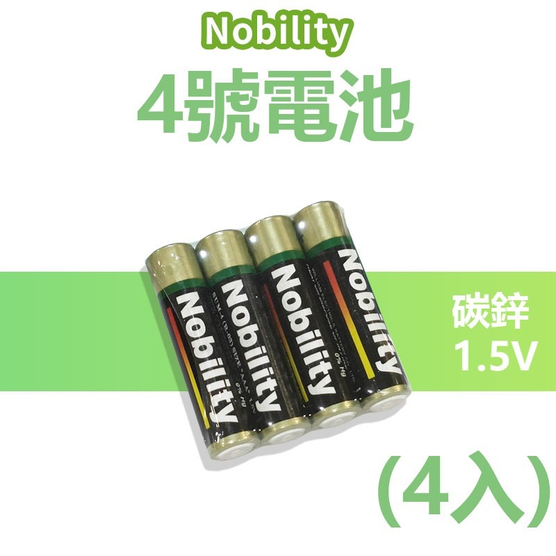 【NOBILITY 環保碳鋅3號/4號電池】LD1305-規格圖5