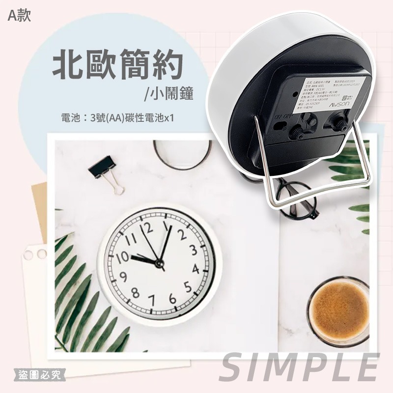 【文青極簡小圓鬧鐘】鬧鐘 時鐘 靜音鬧鐘 靜音時鐘 6吋北歐風 黑白經典 靜音機芯【LD331】-細節圖7