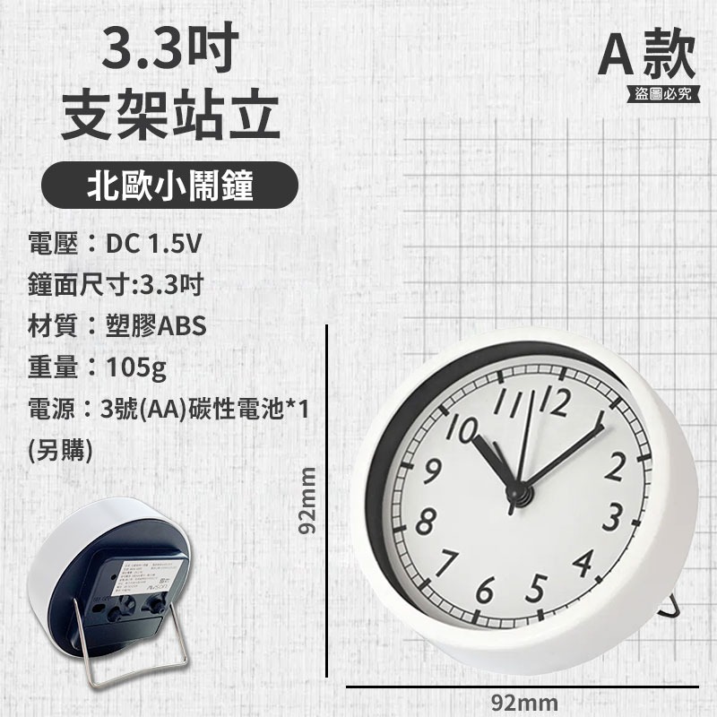 【文青極簡小圓鬧鐘】鬧鐘 時鐘 靜音鬧鐘 靜音時鐘 6吋北歐風 黑白經典 靜音機芯【LD331】-規格圖9