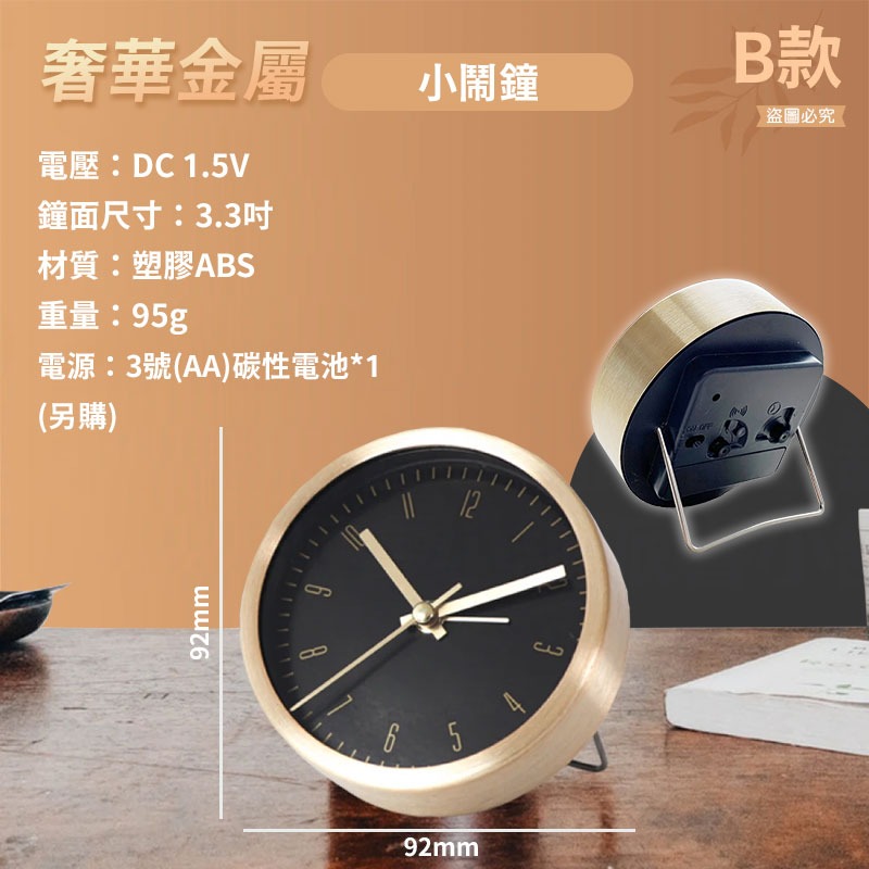 【B款】金屬奢華款