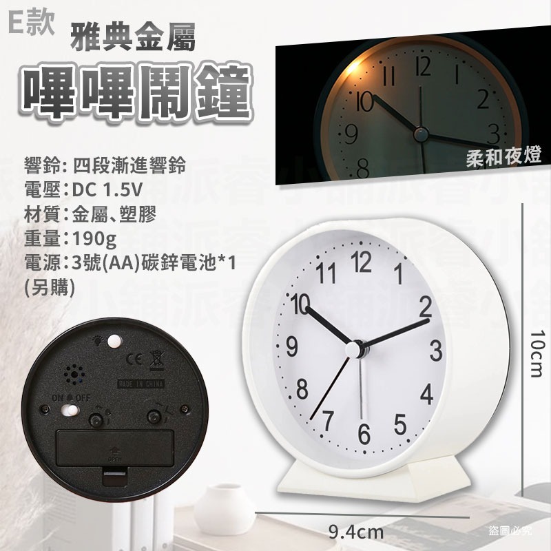 【文青極簡小圓鬧鐘】鬧鐘 時鐘 靜音鬧鐘 靜音時鐘 6吋北歐風 黑白經典 靜音機芯【LD331】-規格圖9