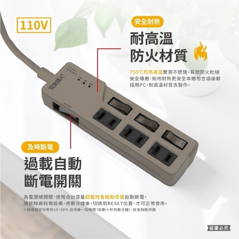 【BiBi聲AI過載警報延長線】1.8M 總開關 獨立開關 過載蜂鳴 100分貝警鈴 延長線 3P 2P【LD1311】-細節圖4