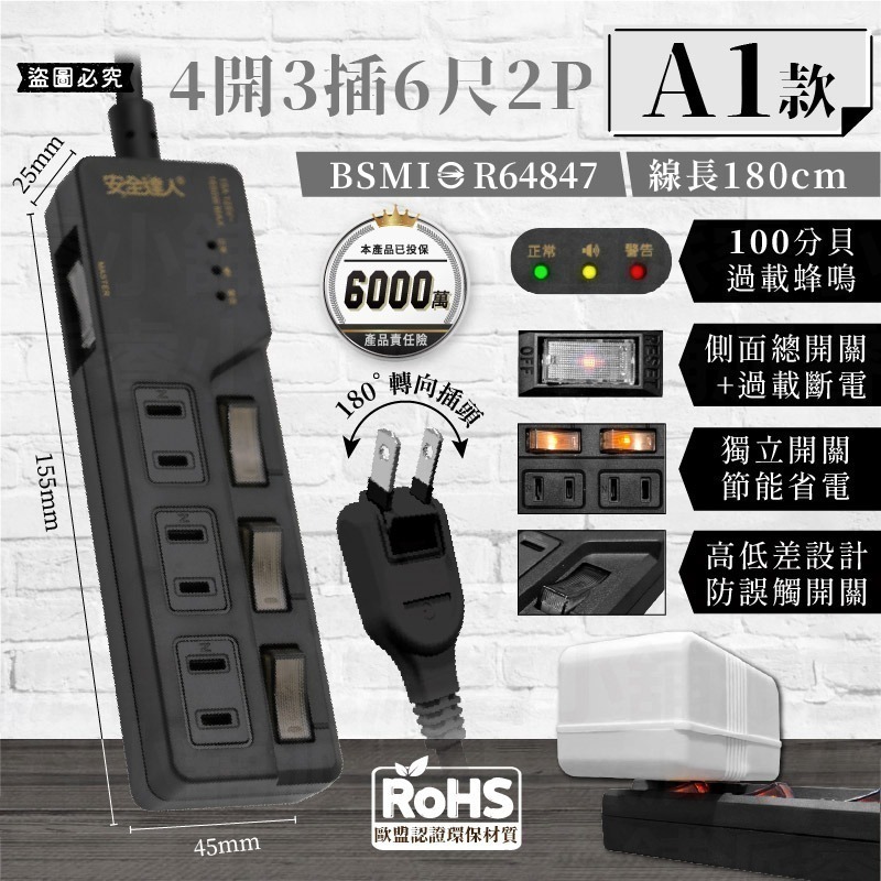 A1款_4開3插6尺2P(灰色)