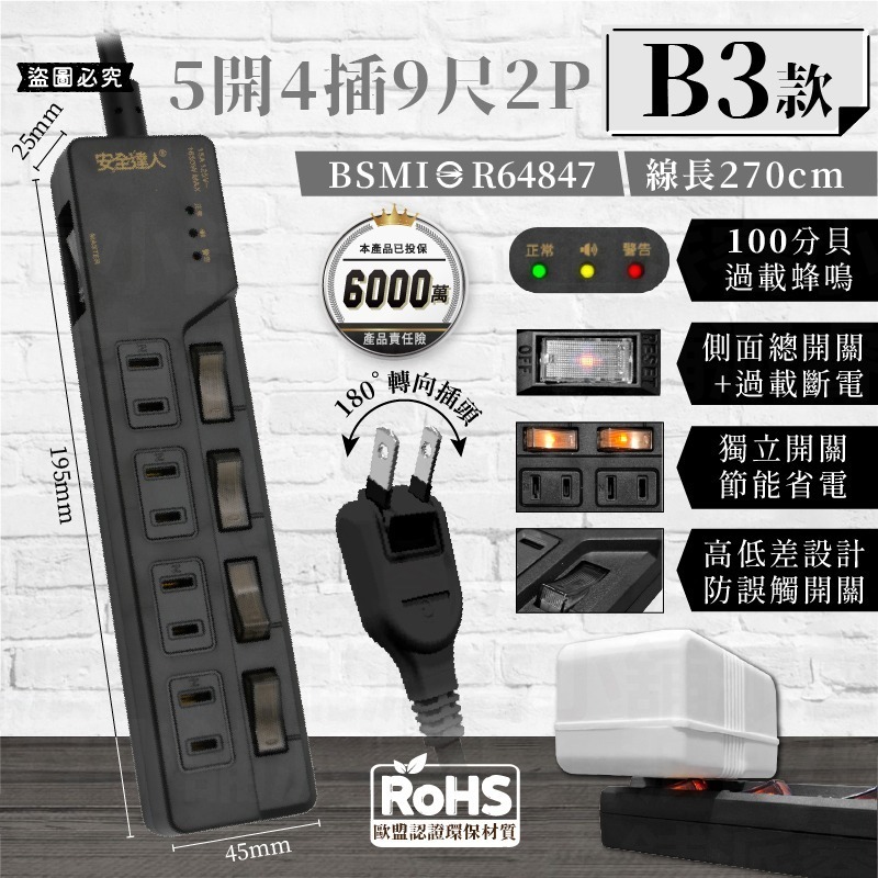B3款_5開4插9尺2P(灰色)