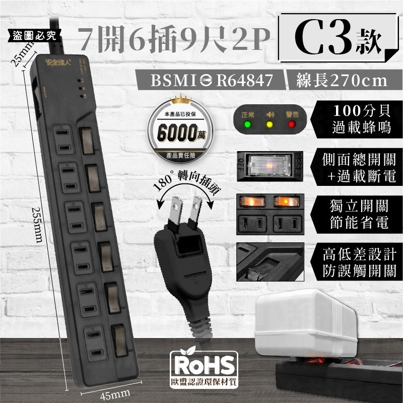 C3款_7開6插9尺2P(灰色)