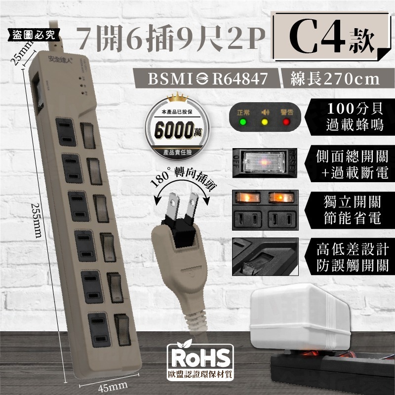 【BiBi聲AI過載警報延長線】1.8M 總開關 獨立開關 過載蜂鳴 100分貝警鈴 延長線 3P 2P【LD1311】-規格圖9