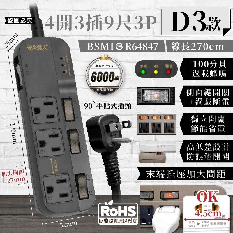 D3款_4開3插9尺3P(灰色)