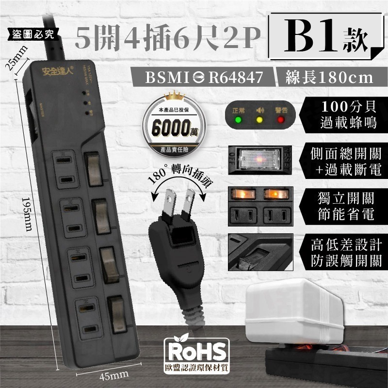 B1款_5開4插6尺2P(灰色)