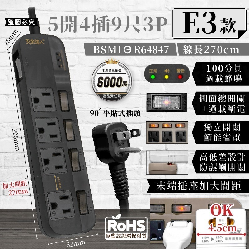 E3款_5開4插9尺3P(灰色)
