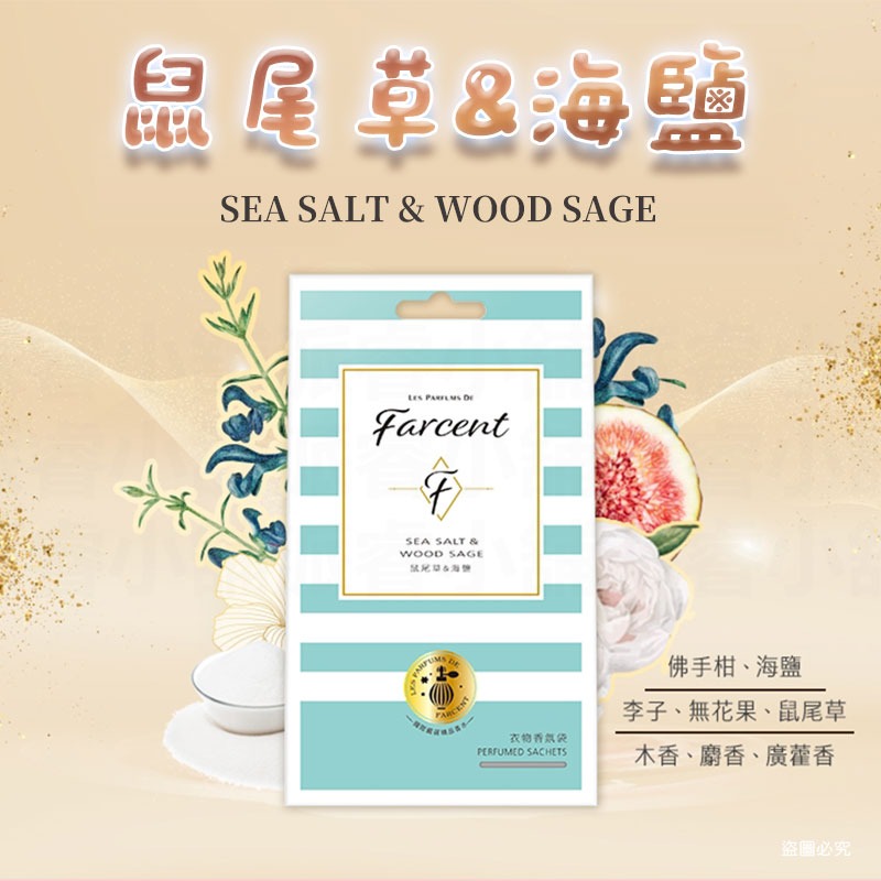 【Farcent 香水衣物香氛袋(3入/盒)】小蒼蘭英國梨 同名花語 衣物 香氛袋 香水【LD1314】-規格圖8
