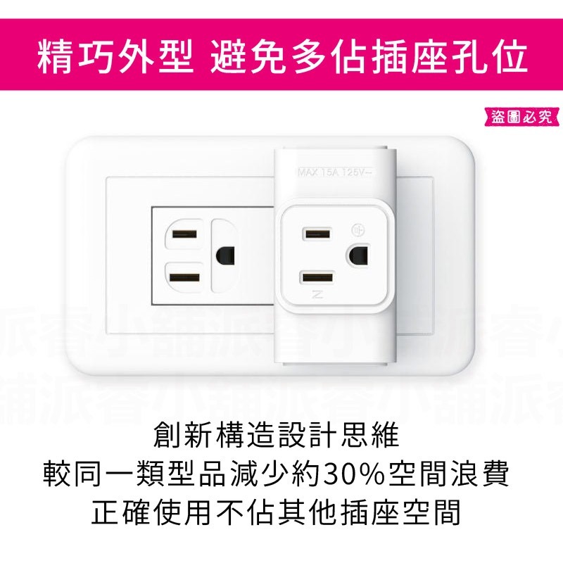 台灣製造【三面小壁插】三面插 3轉2 轉接插頭 插座 壁插 轉換插 2P 3P 插頭 分接器【LD1317】-細節圖4