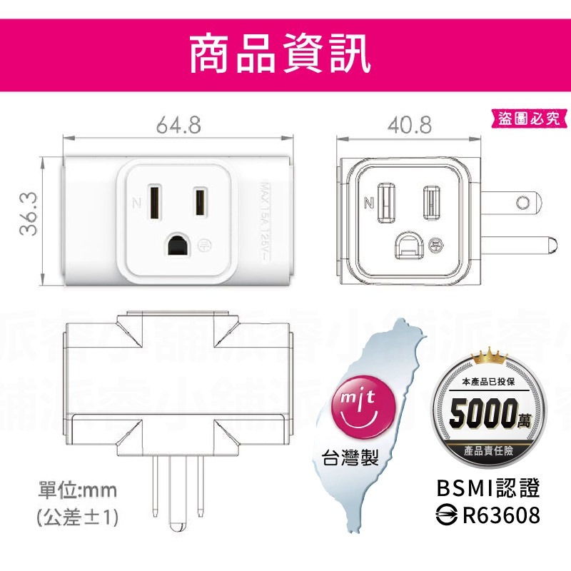 台灣製造【三面小壁插】三面插 3轉2 轉接插頭 插座 壁插 轉換插 2P 3P 插頭 分接器【LD1317】-細節圖9