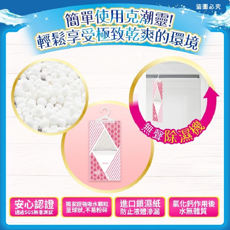 【花仙子克潮靈系列商品】吊掛式除濕袋 除濕桶 LD1316-細節圖3