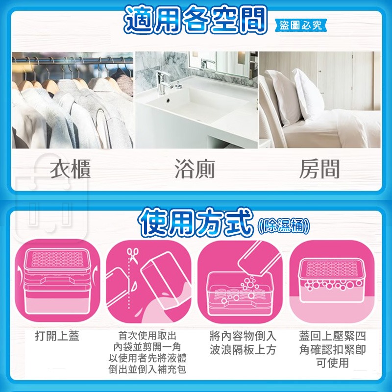 【花仙子克潮靈系列商品】吊掛式除濕袋 除濕桶 LD1316-細節圖5
