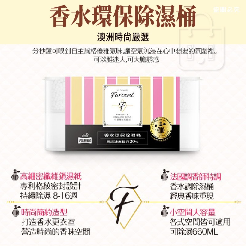 【花仙子克潮靈系列商品】吊掛式除濕袋 除濕桶 LD1316-細節圖6