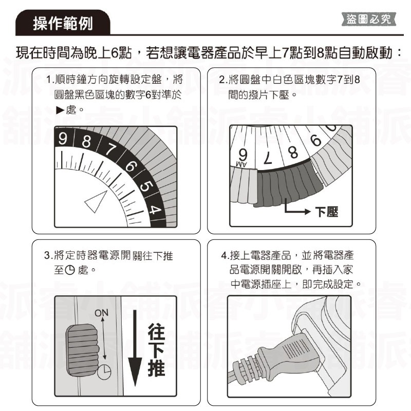 【太星電工 簡單操作定時器】倒數定時 定時器 機械式定時器 定時插座 定時 省電器 轉盤定時器 定時關機【LD1319】-細節圖5