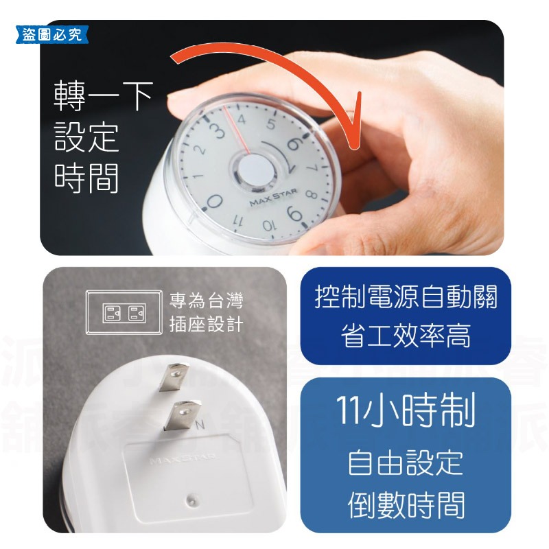【太星電工 簡單操作定時器】倒數定時 定時器 機械式定時器 定時插座 定時 省電器 轉盤定時器 定時關機【LD1319】-細節圖7