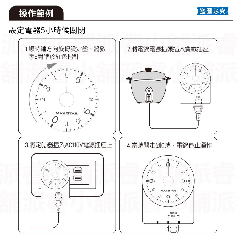 【太星電工 簡單操作定時器】倒數定時 定時器 機械式定時器 定時插座 定時 省電器 轉盤定時器 定時關機【LD1319】-細節圖9